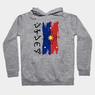 Baybayin word Pilipinas (Philippines) Hoodie